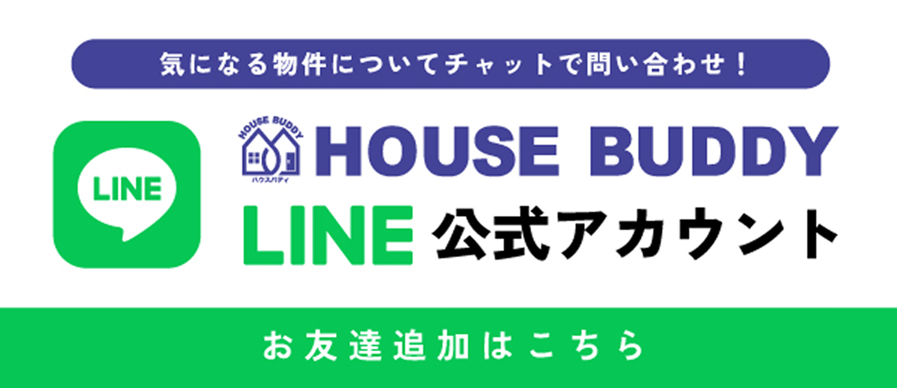 LINE公式アカウント