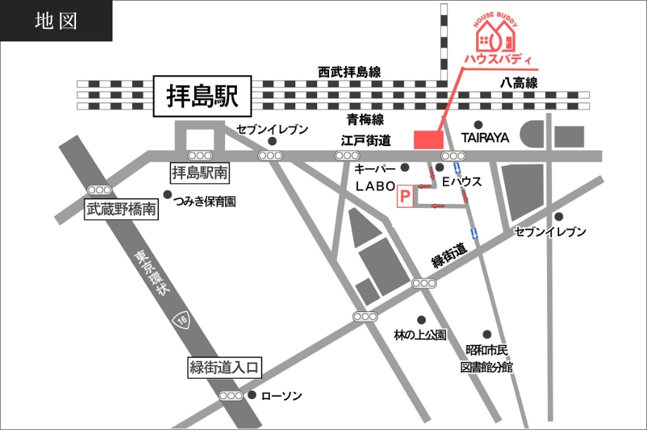 ハウスバディ昭島店 - 地図