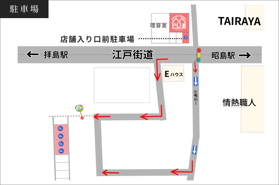 ハウスバディ昭島店 - 駐車場
