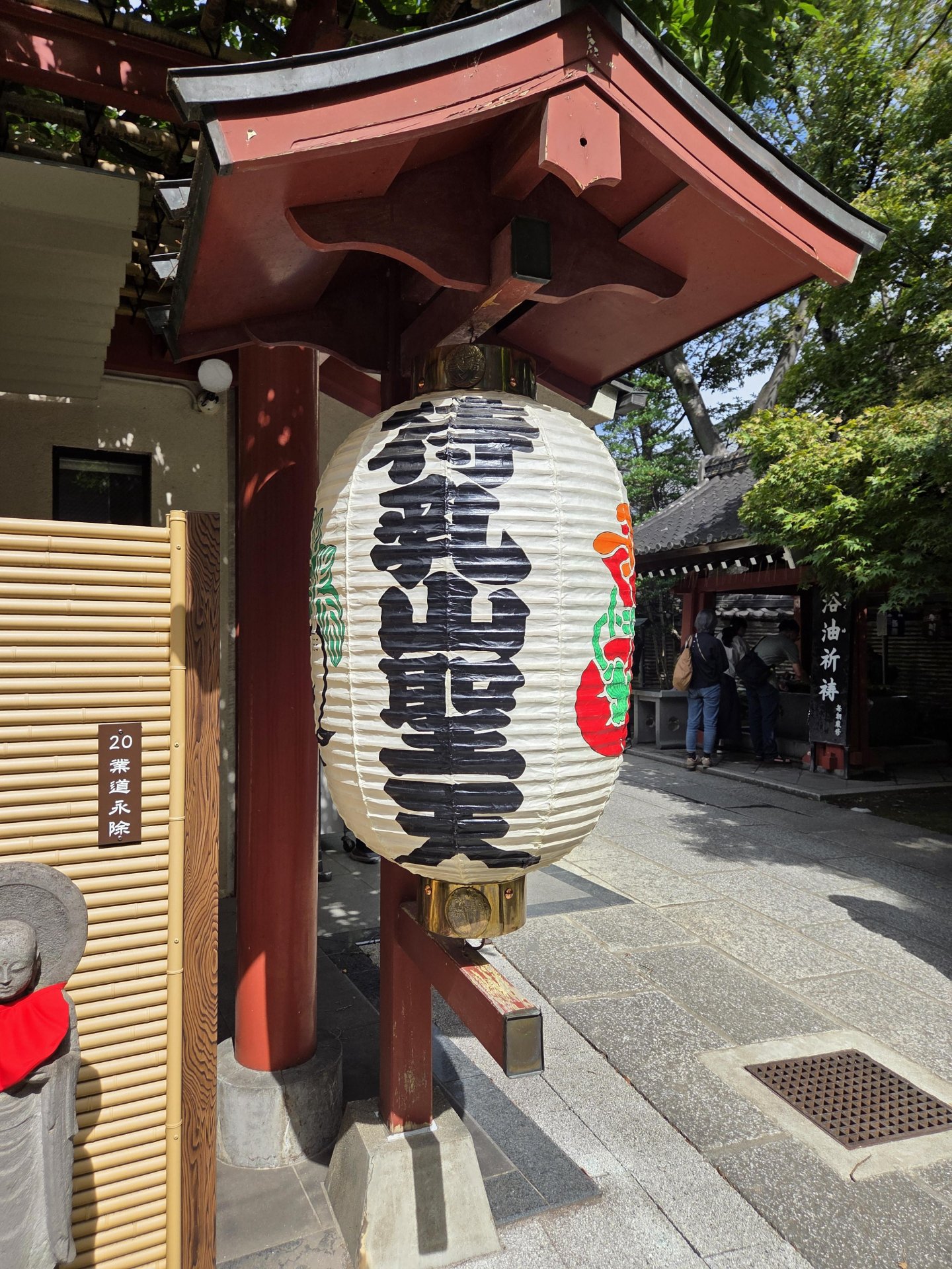 浮世絵展と欲油祈祷